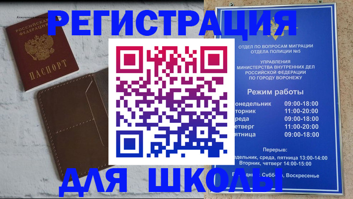 прописка 2025 в Тюкалинске