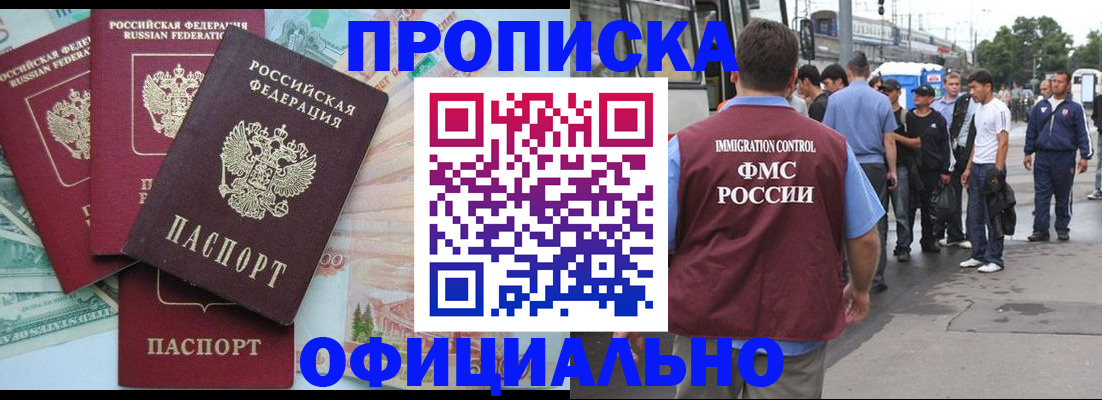 временная регистрация для школы в Тюкалинске