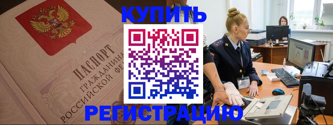 прописка штамп в Тюкалинске